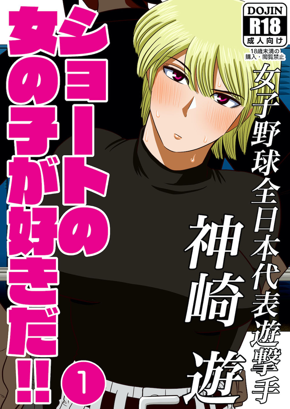 総集編 1 サンプル3ページ目