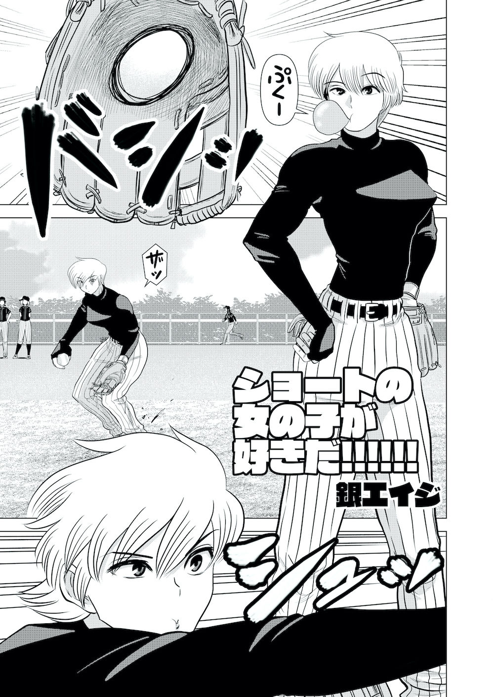 総集編 1 サンプル4ページ目