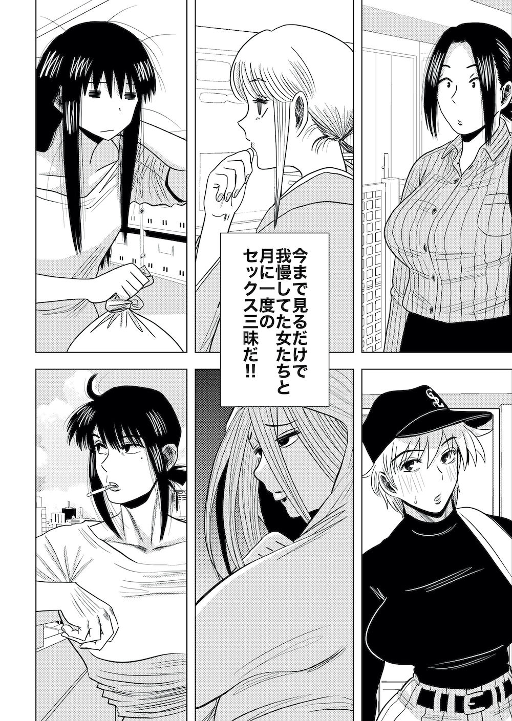 総集編 1 サンプル8ページ目