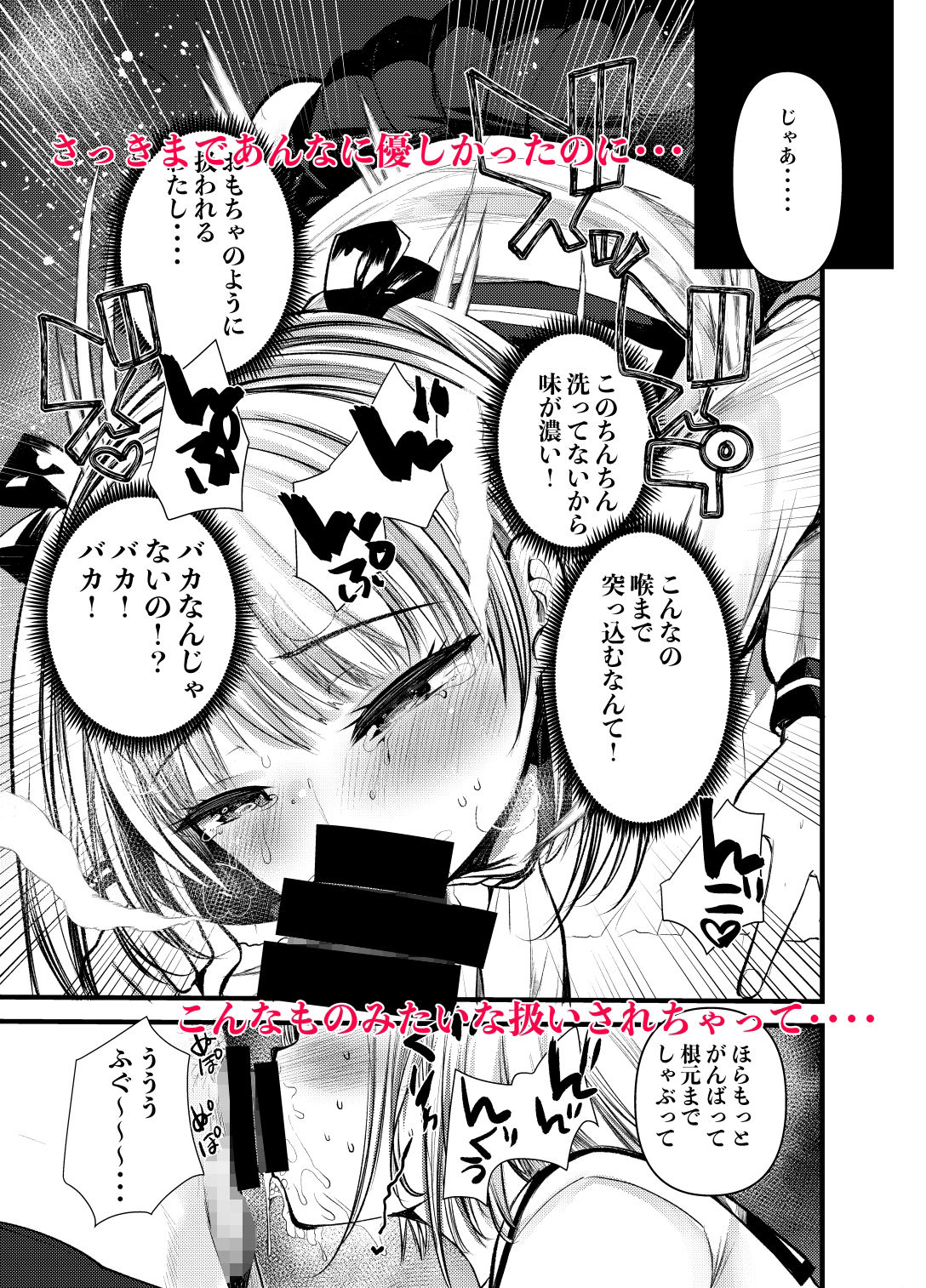 セックスしたくてたまらないなまいきかのじょをイかせないでみた サンプル2ページ目