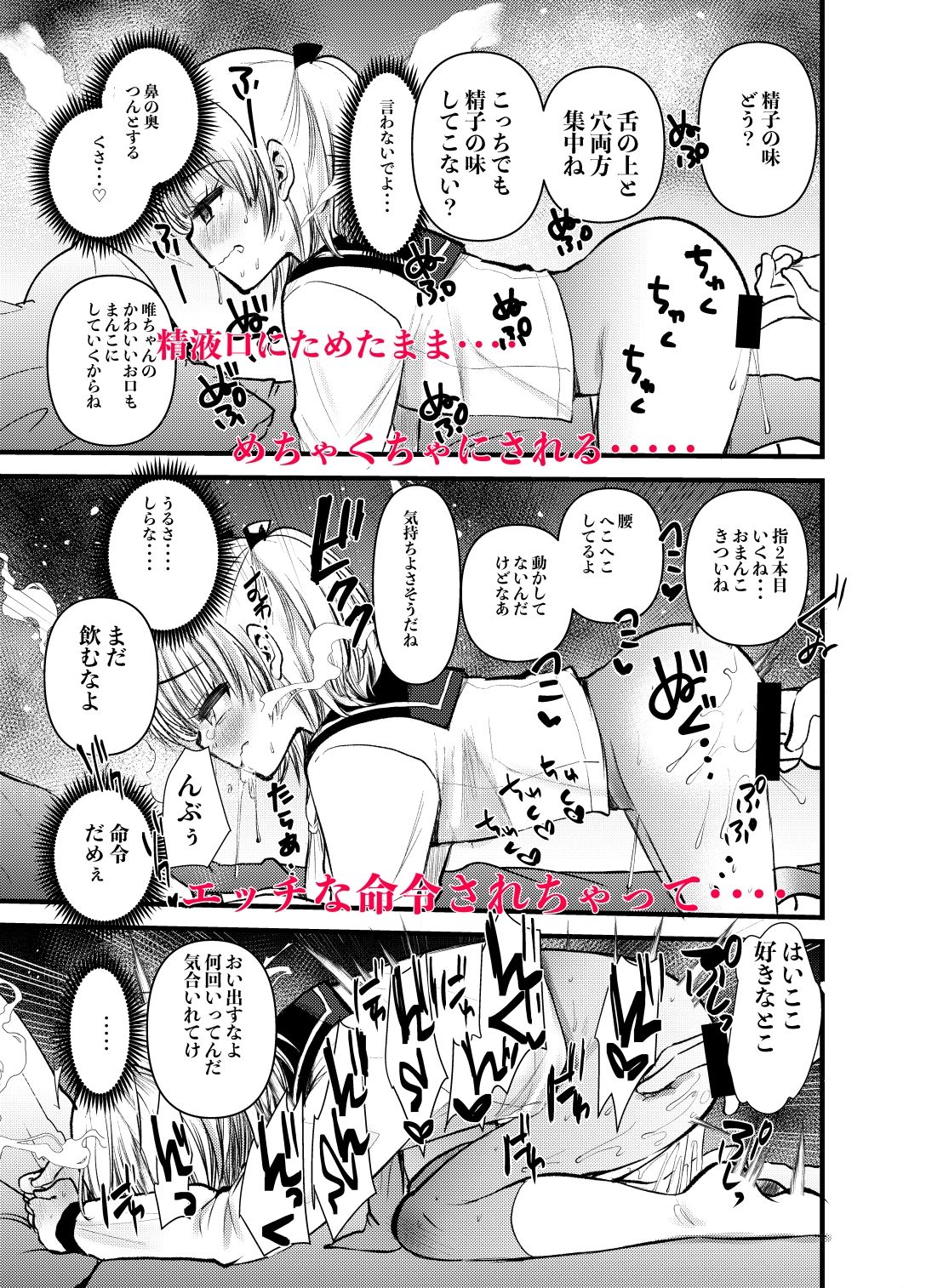 セックスしたくてたまらないなまいきかのじょをイかせないでみた サンプル3ページ目