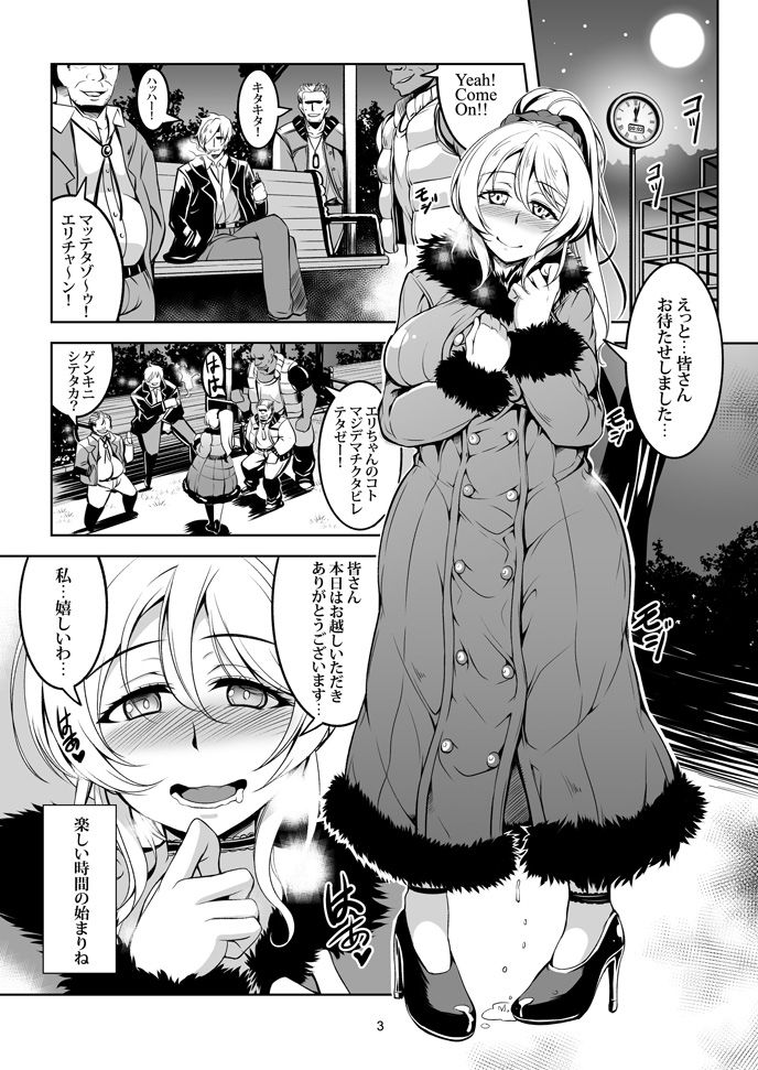 絵里29才青姦露出 サンプル1ページ目