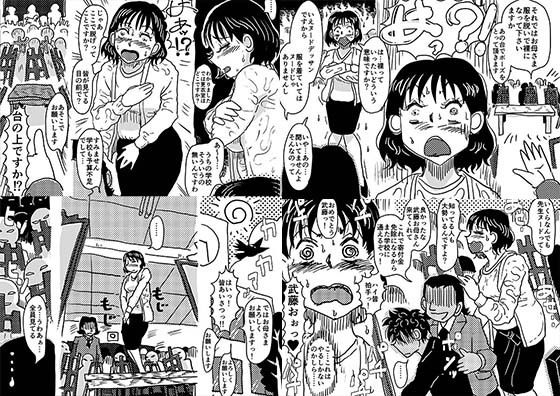 息子の授業参観日にヌードデッサンのモデル担当係になったお母さんの話。 サンプル2ページ目