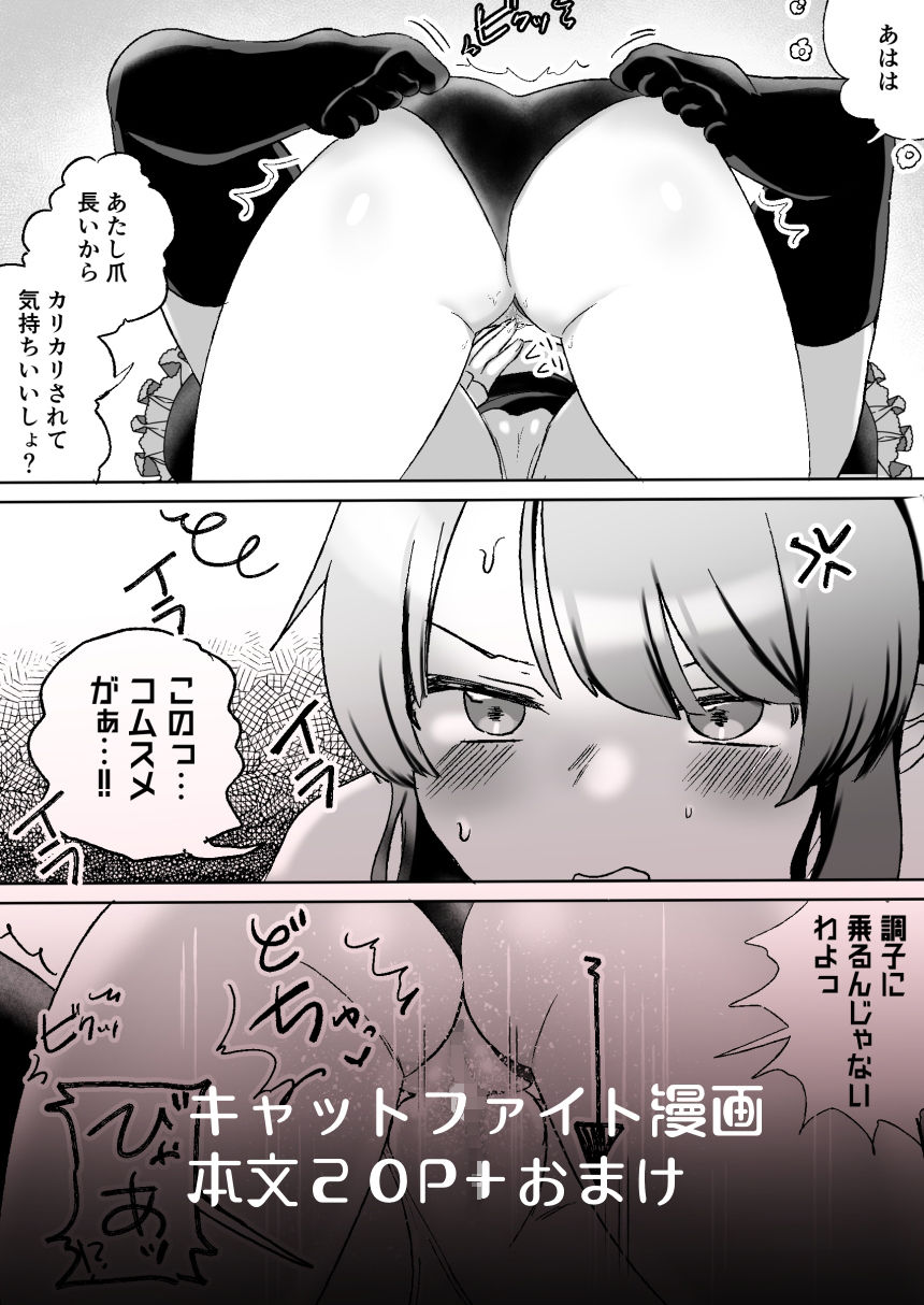 サイコレズ先輩VSオタサーの百合姫 サンプル5ページ目