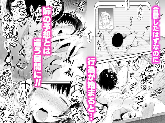 ネトラレ姉妹〜姉の旦那と本気SEX〜 サンプル3ページ目