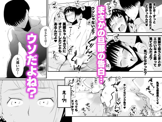 ネトラレ姉妹〜姉の旦那と本気SEX〜 サンプル4ページ目