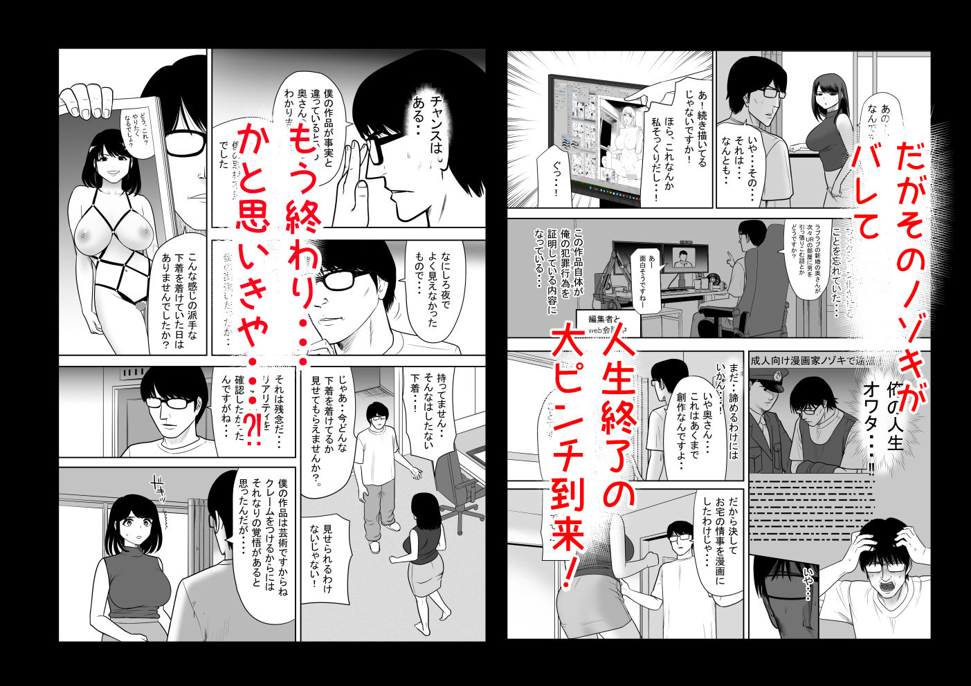 団地の隣の奥さん URでntあーる サンプル2ページ目
