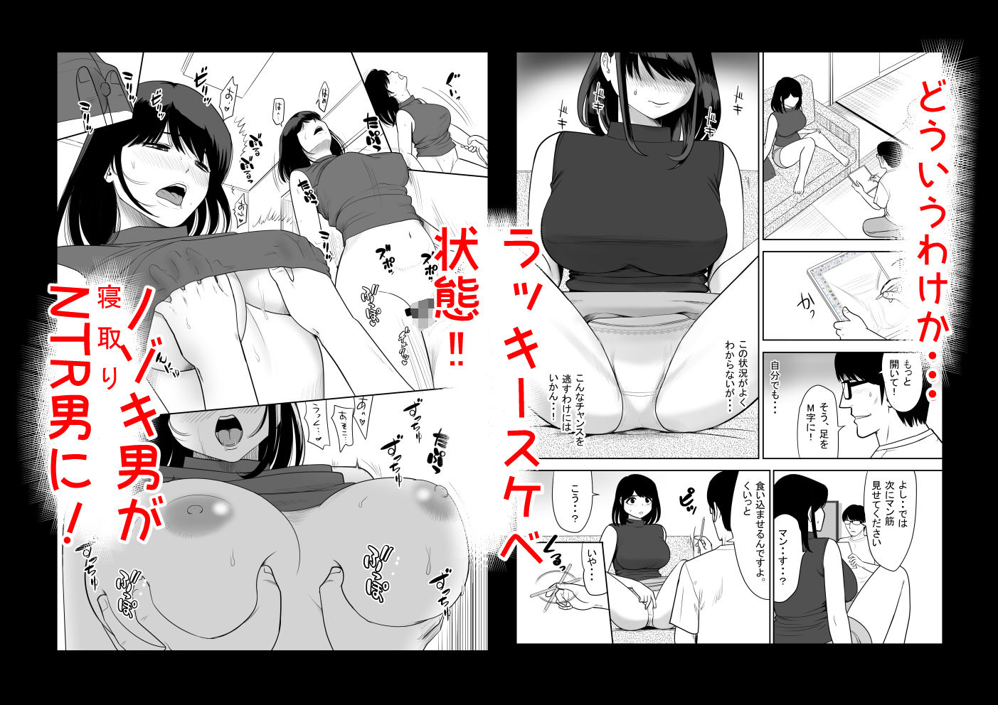 団地の隣の奥さん URでntあーる サンプル3ページ目