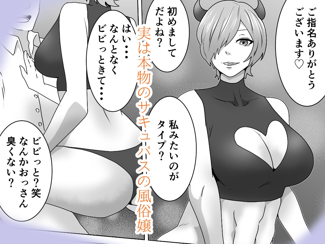 淫魔の隠れ家 サンプル1ページ目