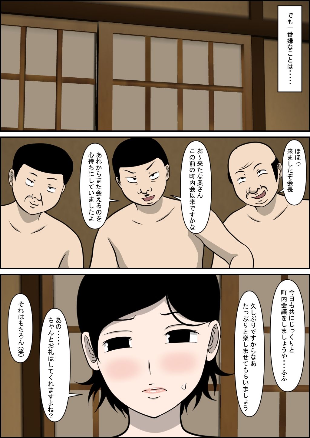 僕のママはだらしない サンプル8ページ目