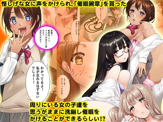 催〇腕章を使ったら学園がハーレムになった！挨拶フェラ、授業で乱交、放課後ハーレムはあたり前〜 サンプル1ページ目