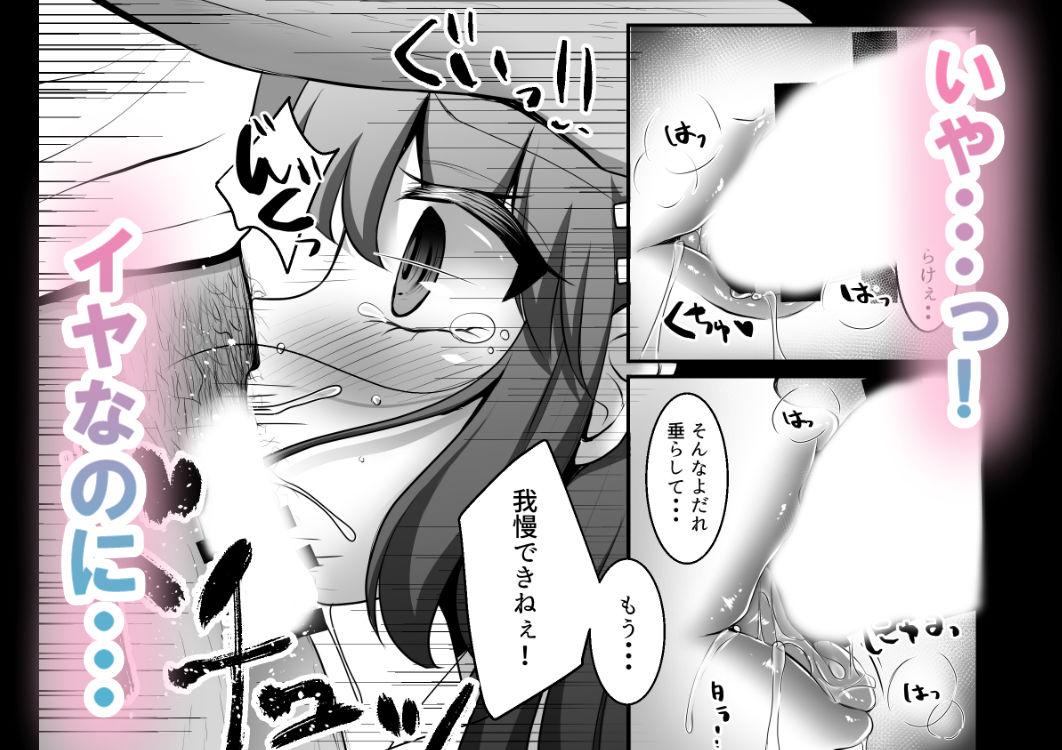 炎上系アイドルの末路 サンプル6ページ目