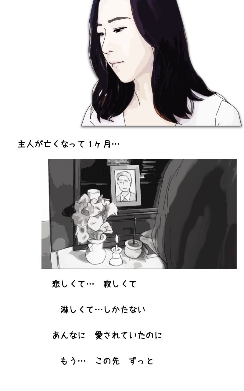 永遠の愛を誓う 清楚で貞淑な美人妻の物語 サンプル1ページ目