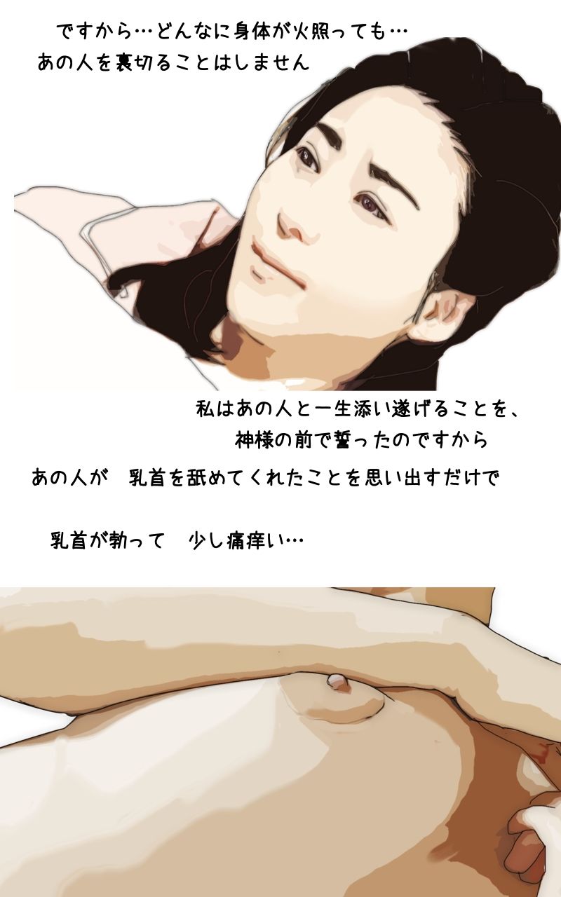 永遠の愛を誓う 清楚で貞淑な美人妻の物語 サンプル3ページ目