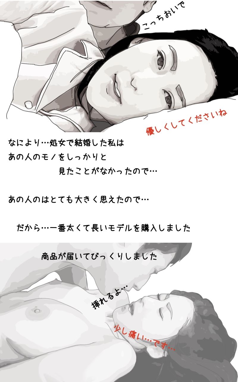 永遠の愛を誓う 清楚で貞淑な美人妻の物語 サンプル4ページ目