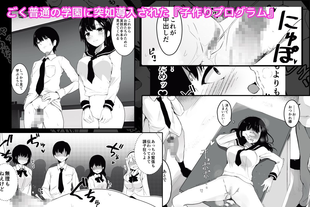 子作りプログラム サンプル1ページ目