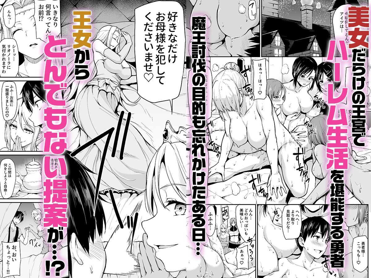 異世界ハーレム物語総集編2 サンプル1ページ目