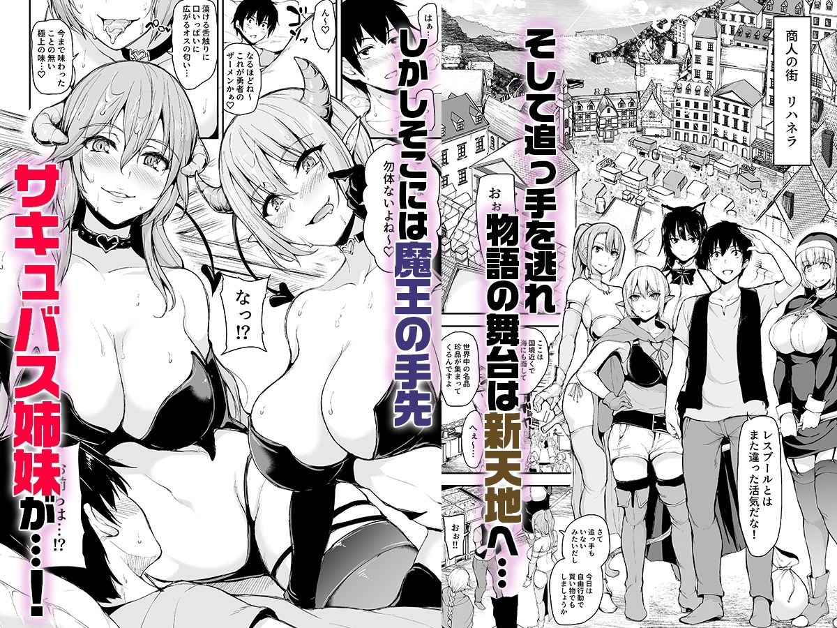 異世界ハーレム物語総集編2 サンプル6ページ目