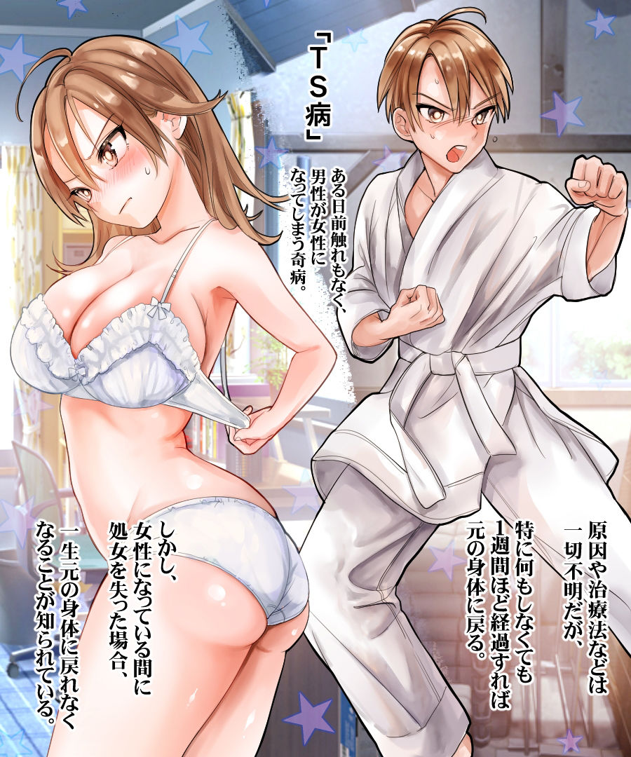 おかし詰め合わせパックつく丸味 サンプル4ページ目