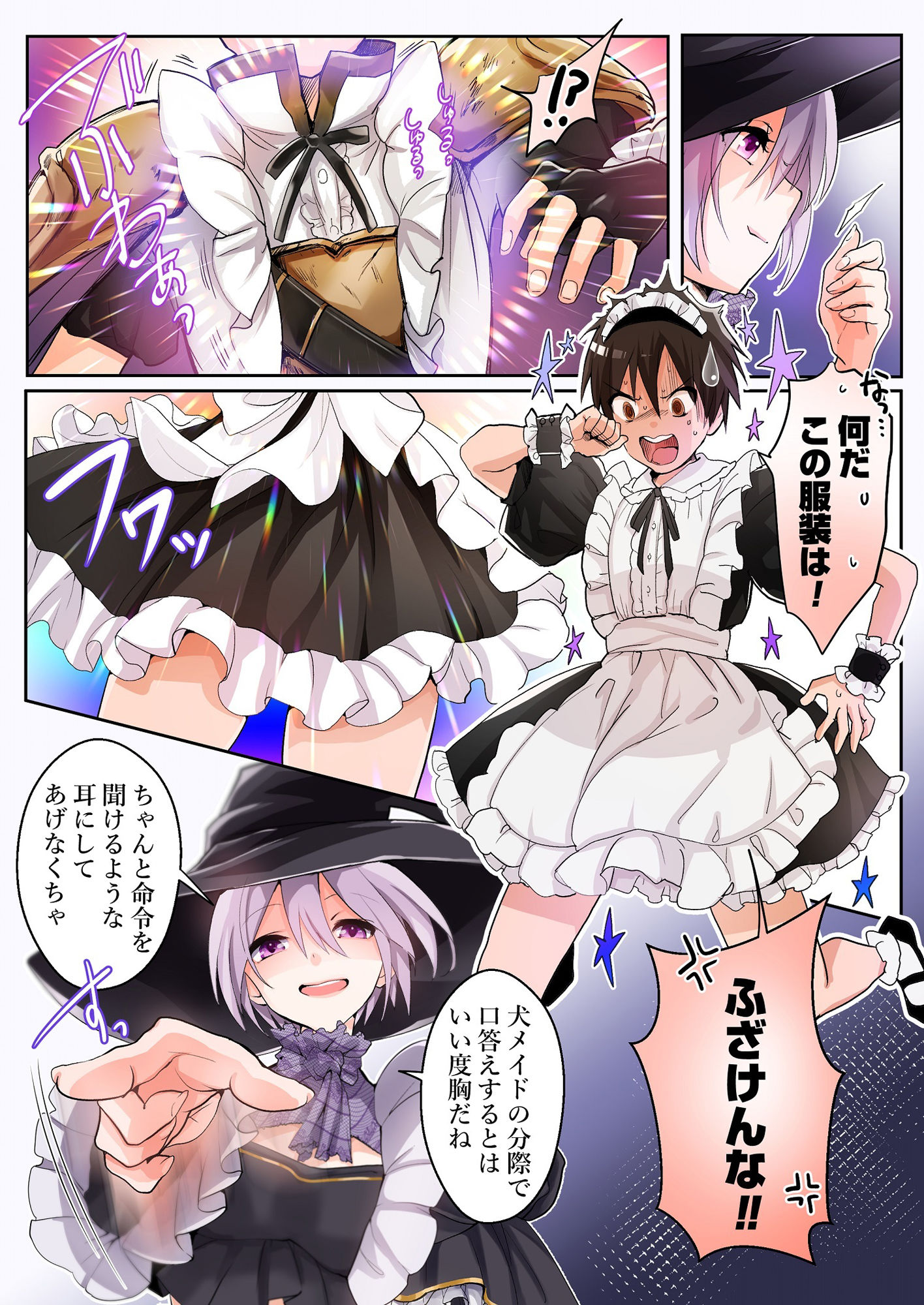 おかし詰め合わせパックつく丸味 サンプル7ページ目