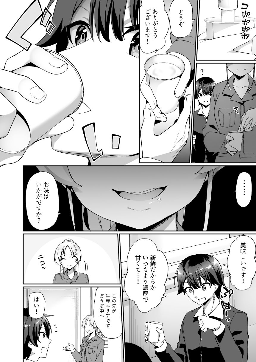 おかし詰め合わせパックかんむり味 サンプル1ページ目