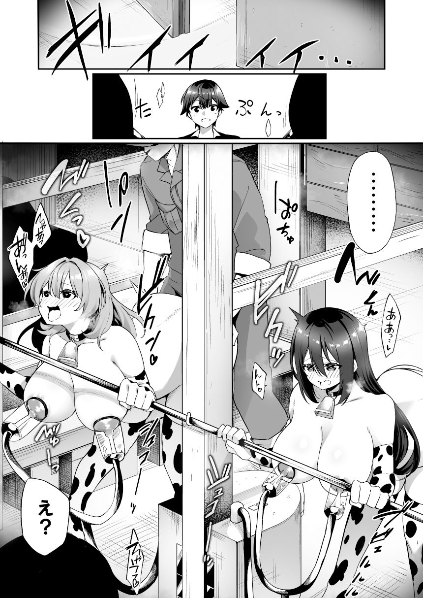 おかし詰め合わせパックかんむり味 サンプル2ページ目