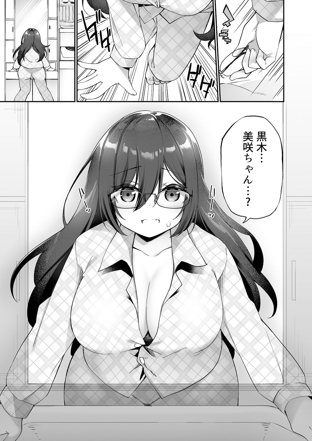 おかし詰め合わせパックかんむり味 サンプル4ページ目