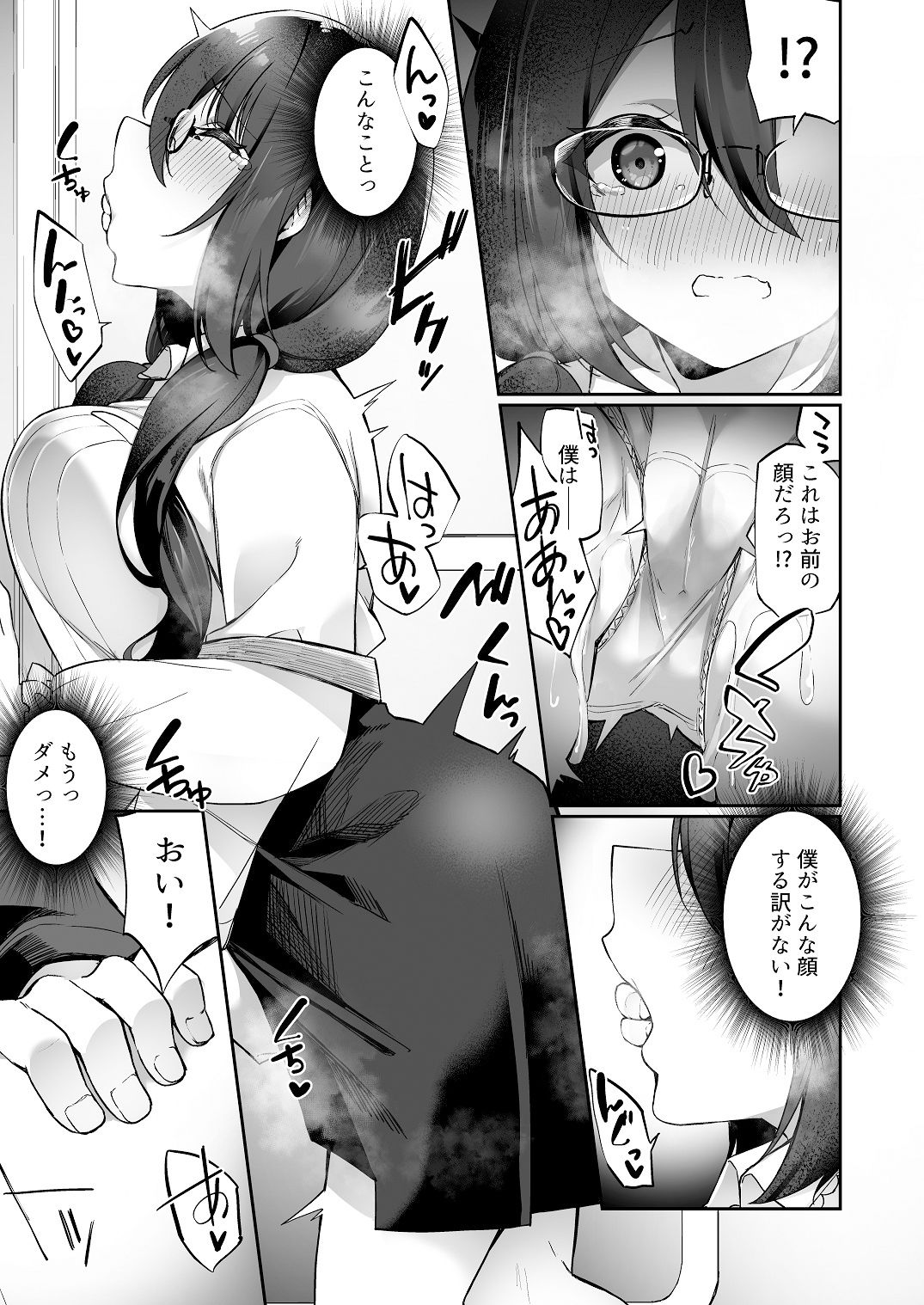 おかし詰め合わせパックかんむり味 サンプル5ページ目