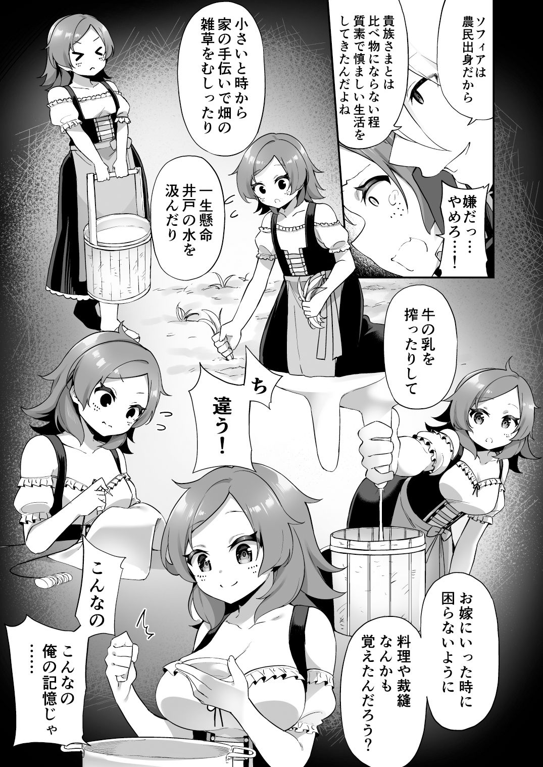 おかし詰め合わせパックかんむり味 サンプル8ページ目