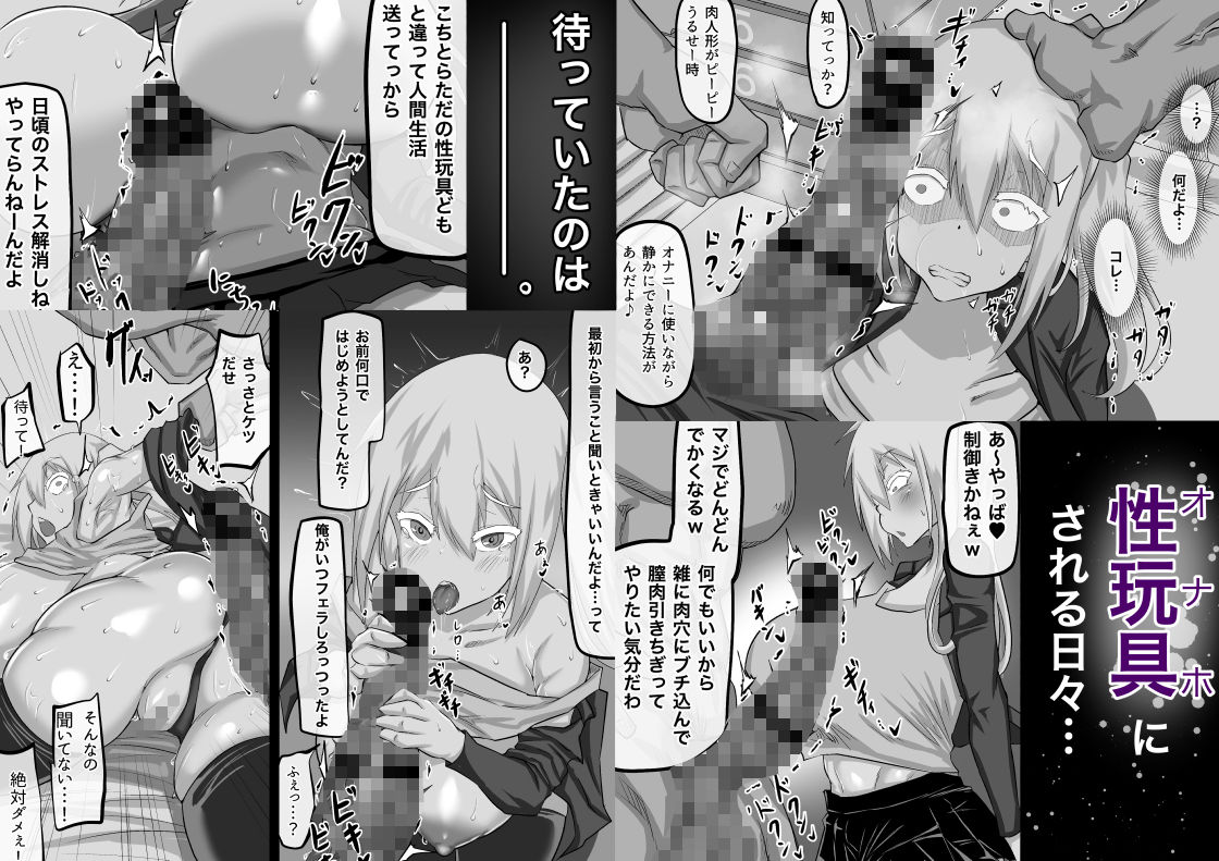 クズ先輩の次の性玩具（おもちゃ）は僕の初恋の人だった サンプル5ページ目