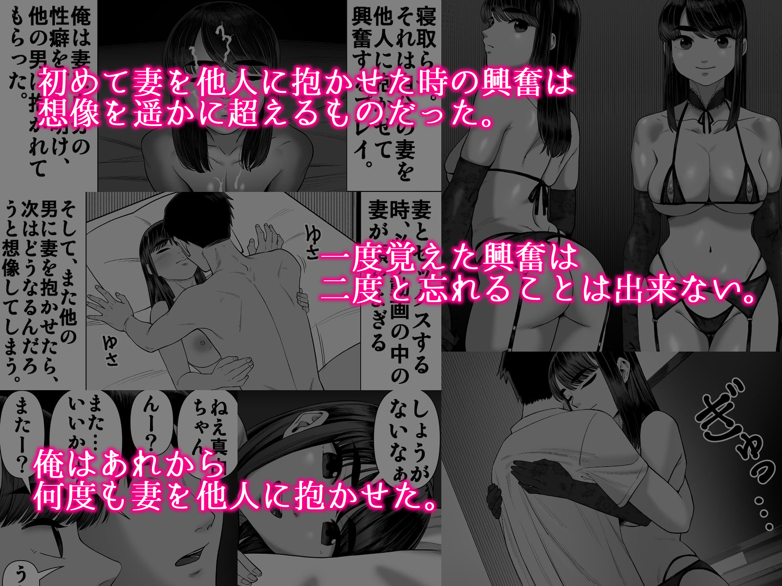 妻を抱かせる夫達2 サンプル1ページ目