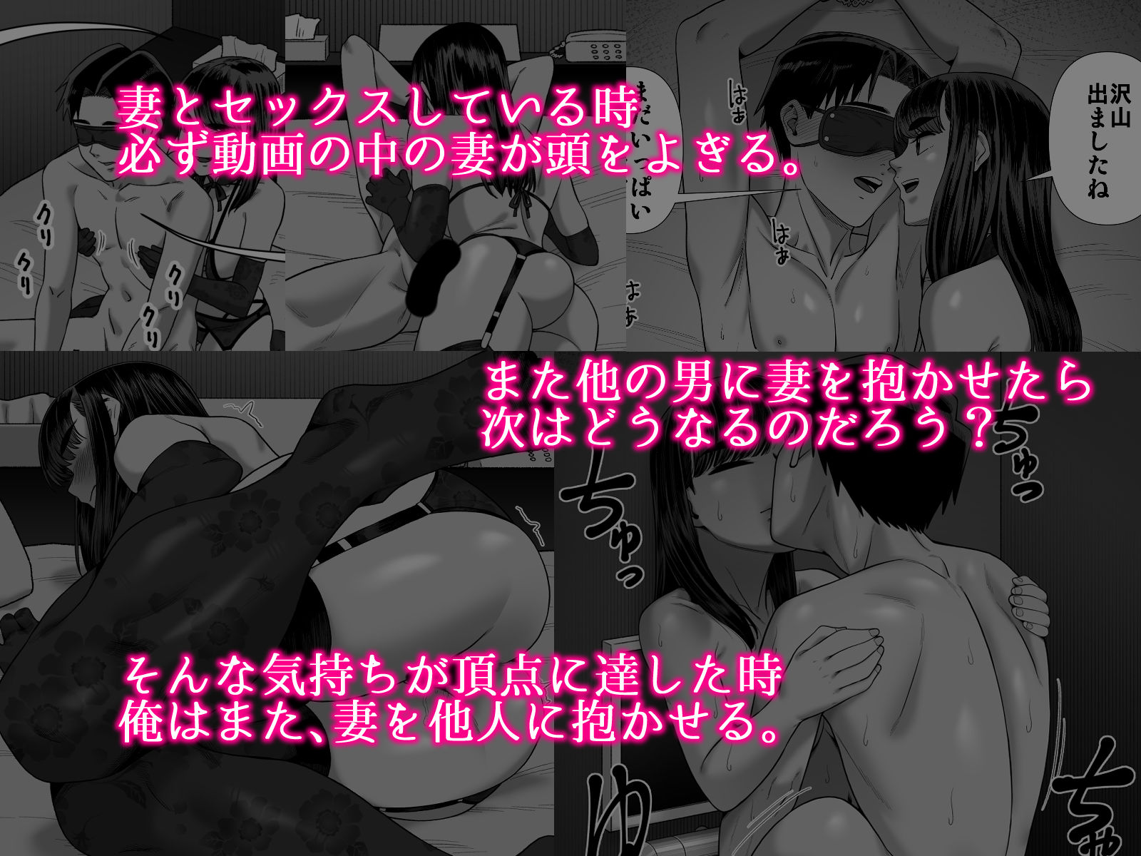 妻を抱かせる夫達2 サンプル2ページ目