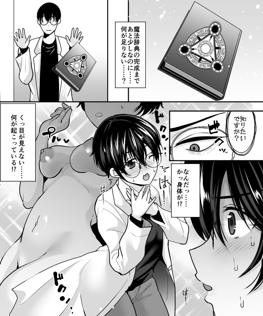 おかし詰め合わせパック羅ぶい味 サンプル1ページ目