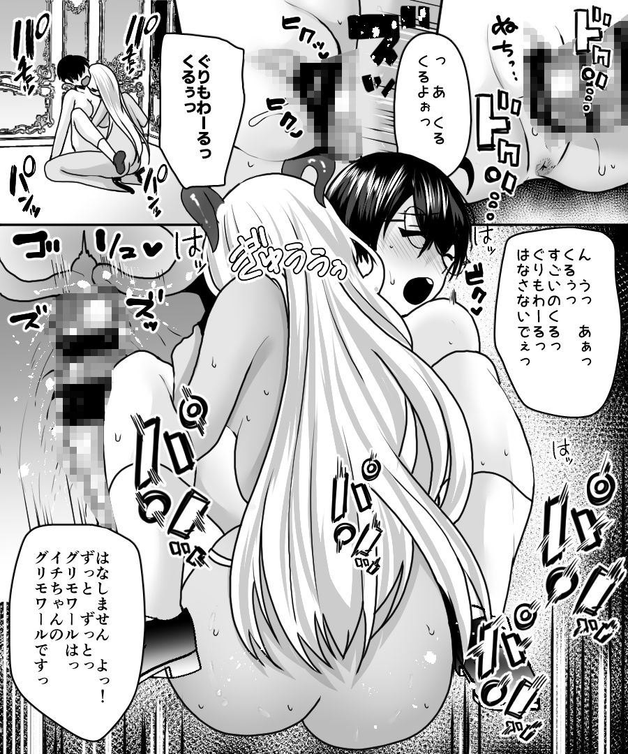 おかし詰め合わせパック羅ぶい味 サンプル3ページ目