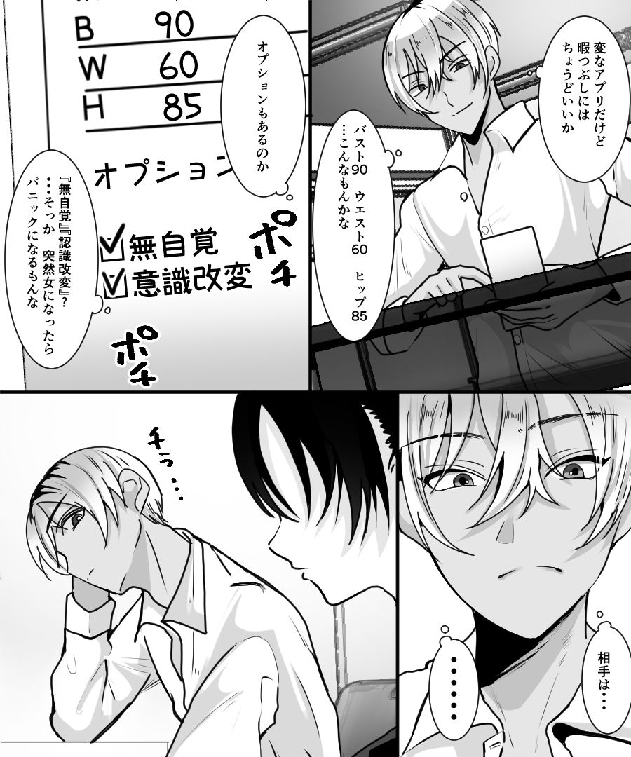 おかし詰め合わせパック羅ぶい味 サンプル4ページ目