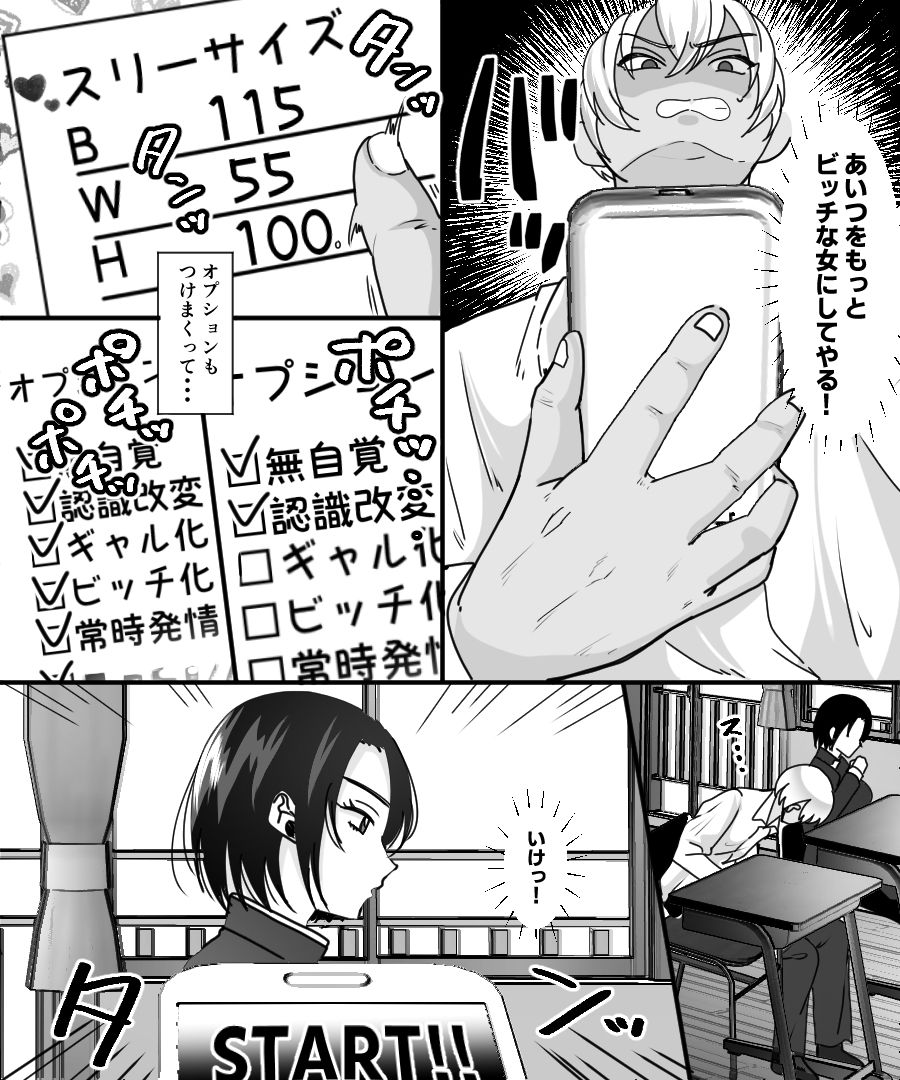 おかし詰め合わせパック羅ぶい味 サンプル5ページ目