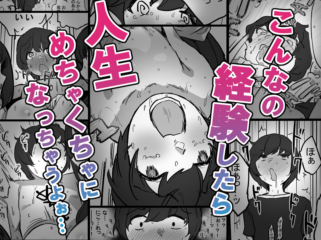 お姉ちゃんの友達のJK〇ックトッカ―にたくさんパイズリされる本 サンプル6ページ目