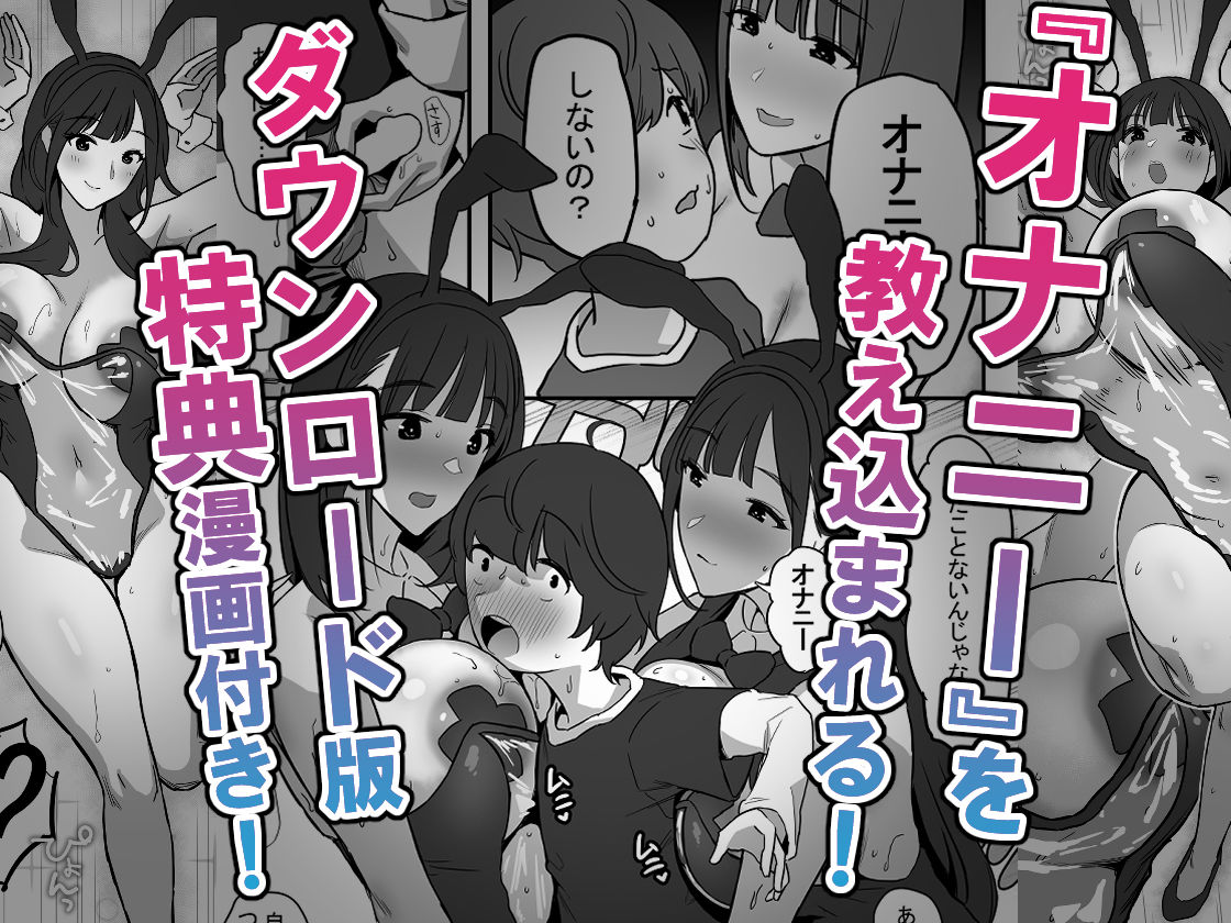お姉ちゃんの友達のJK〇ックトッカ―にたくさんパイズリされる本 サンプル7ページ目