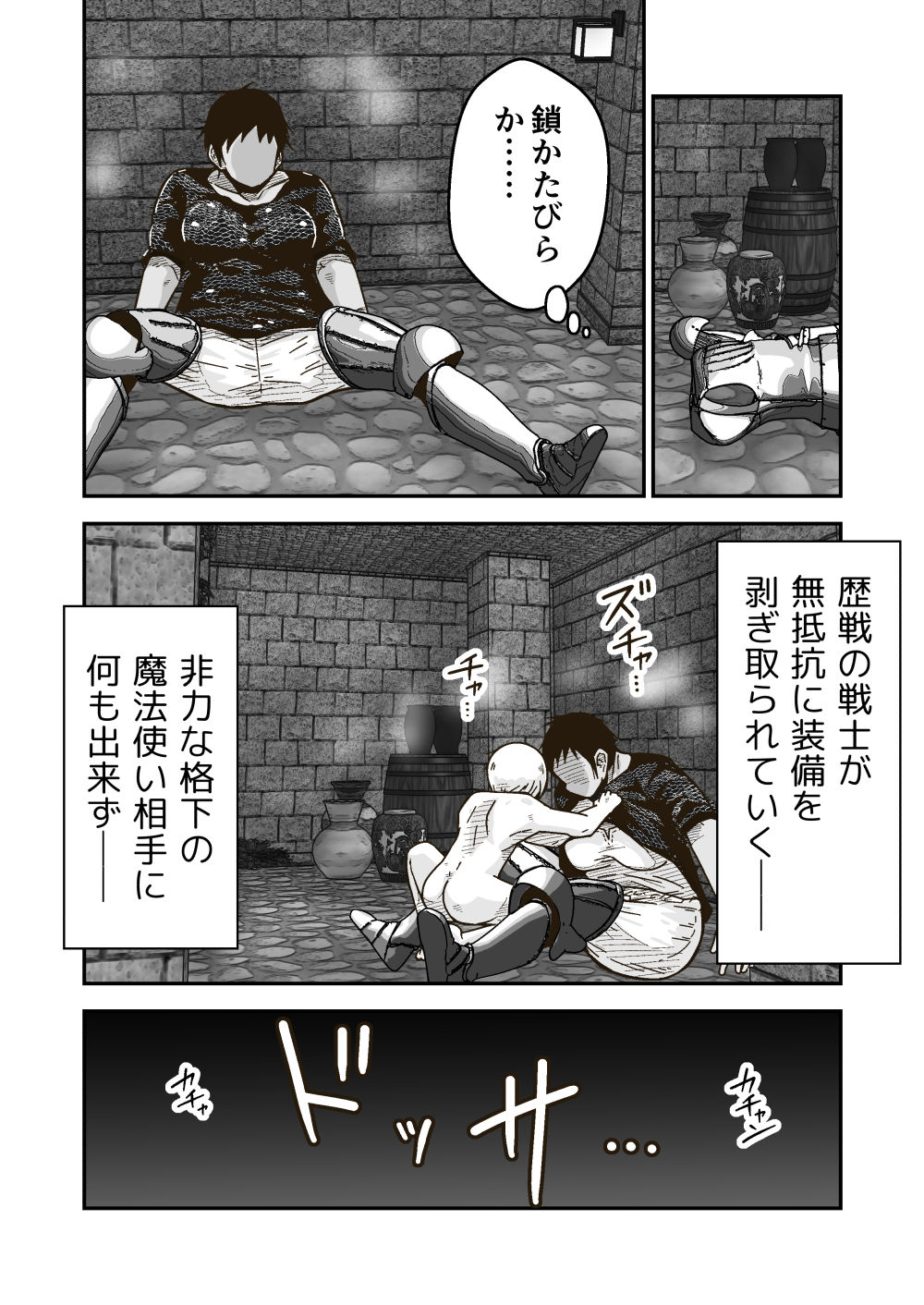 パーティーを追放された俺は、最強の魔法が睡眠魔法だと気づいた件 サンプル7ページ目