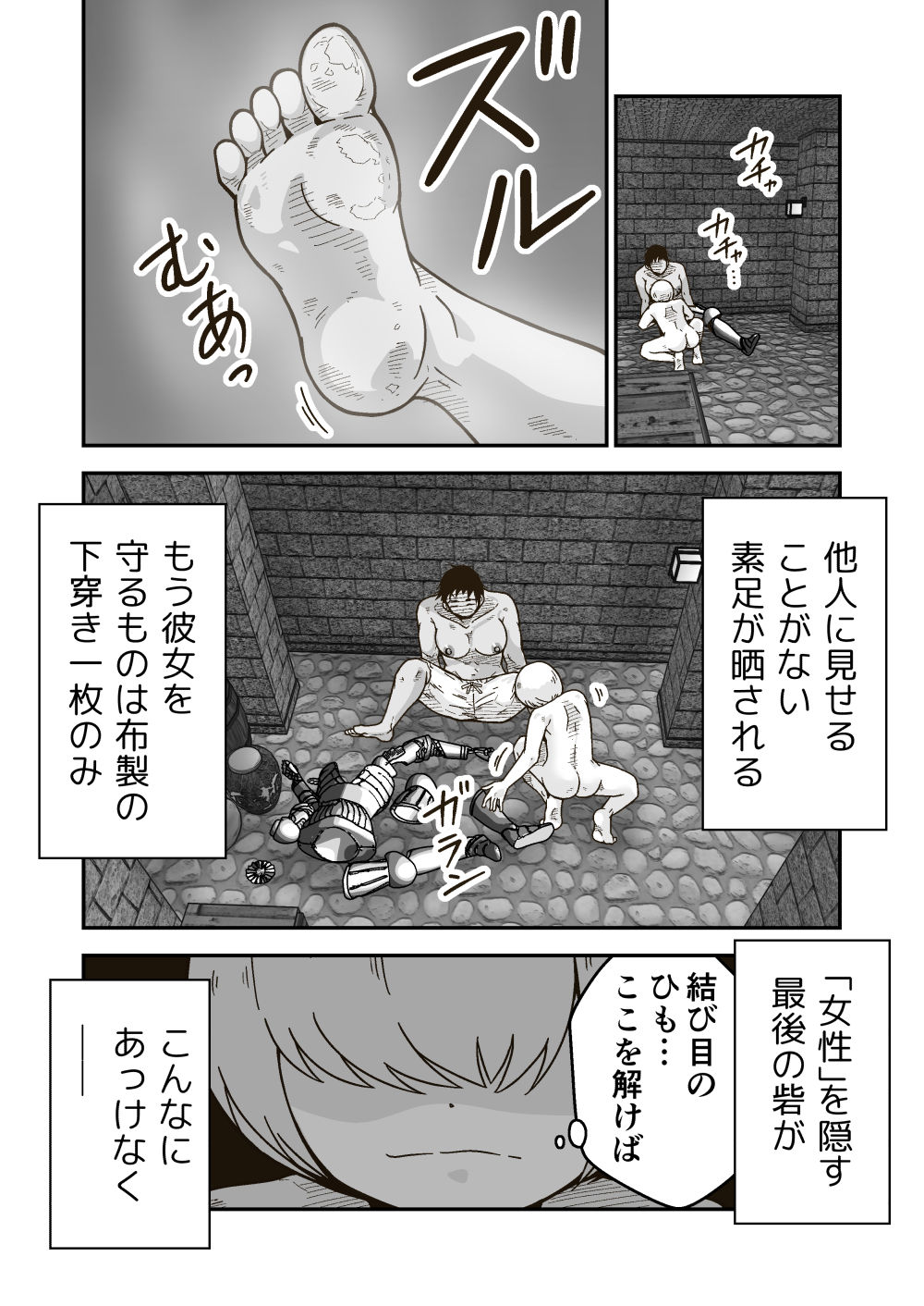 パーティーを追放された俺は、最強の魔法が睡眠魔法だと気づいた件 サンプル9ページ目