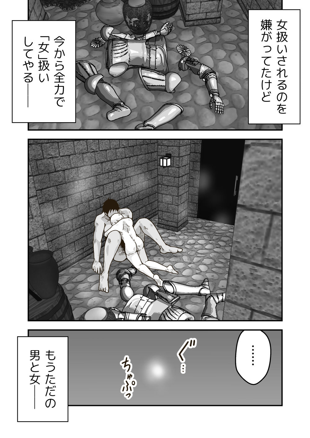 パーティーを追放された俺は、最強の魔法が睡眠魔法だと気づいた件 サンプル10ページ目