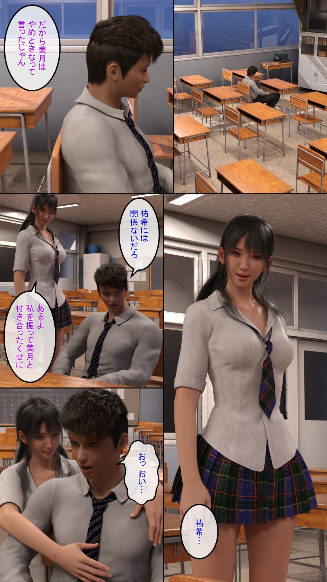 ふたなり学園モテキング サンプル1ページ目