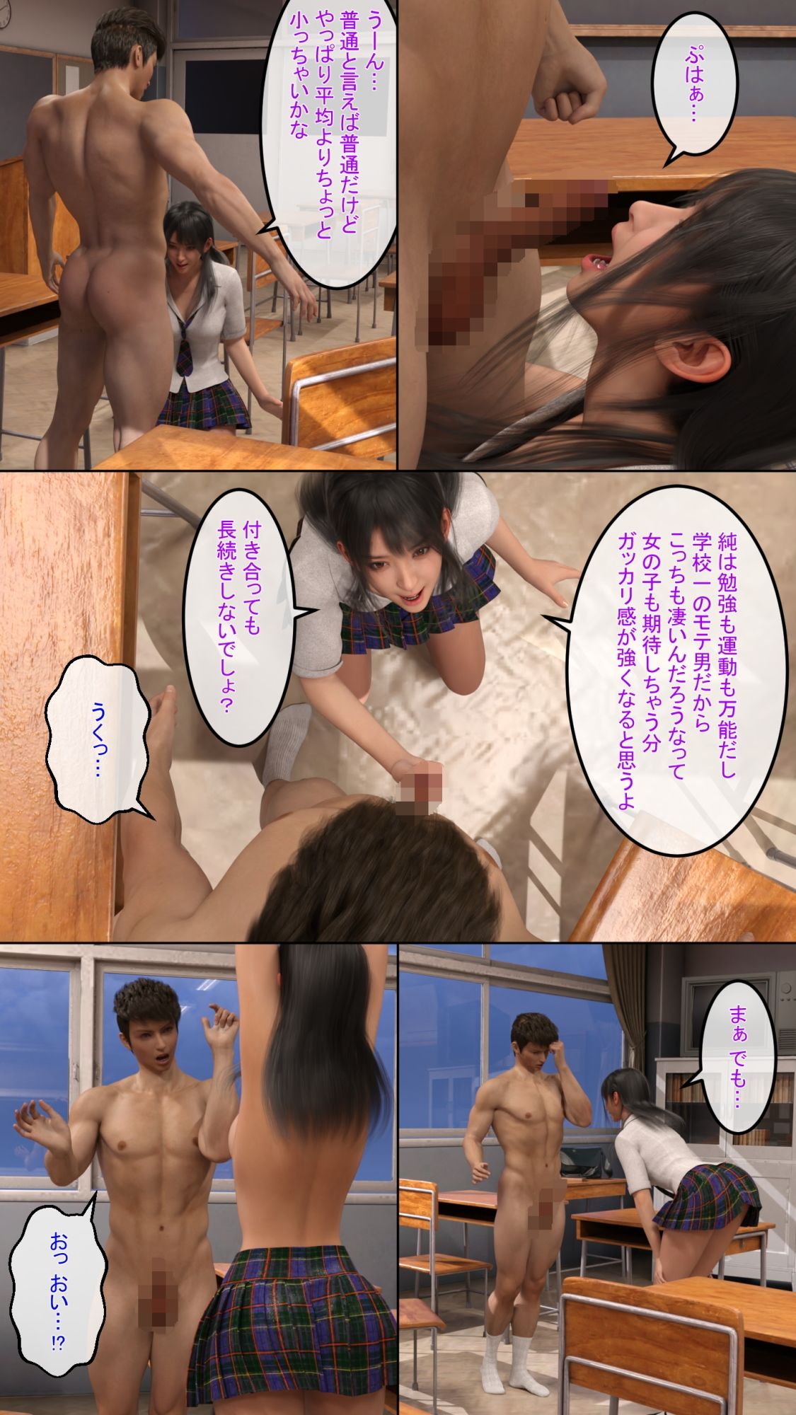 ふたなり学園モテキング サンプル5ページ目