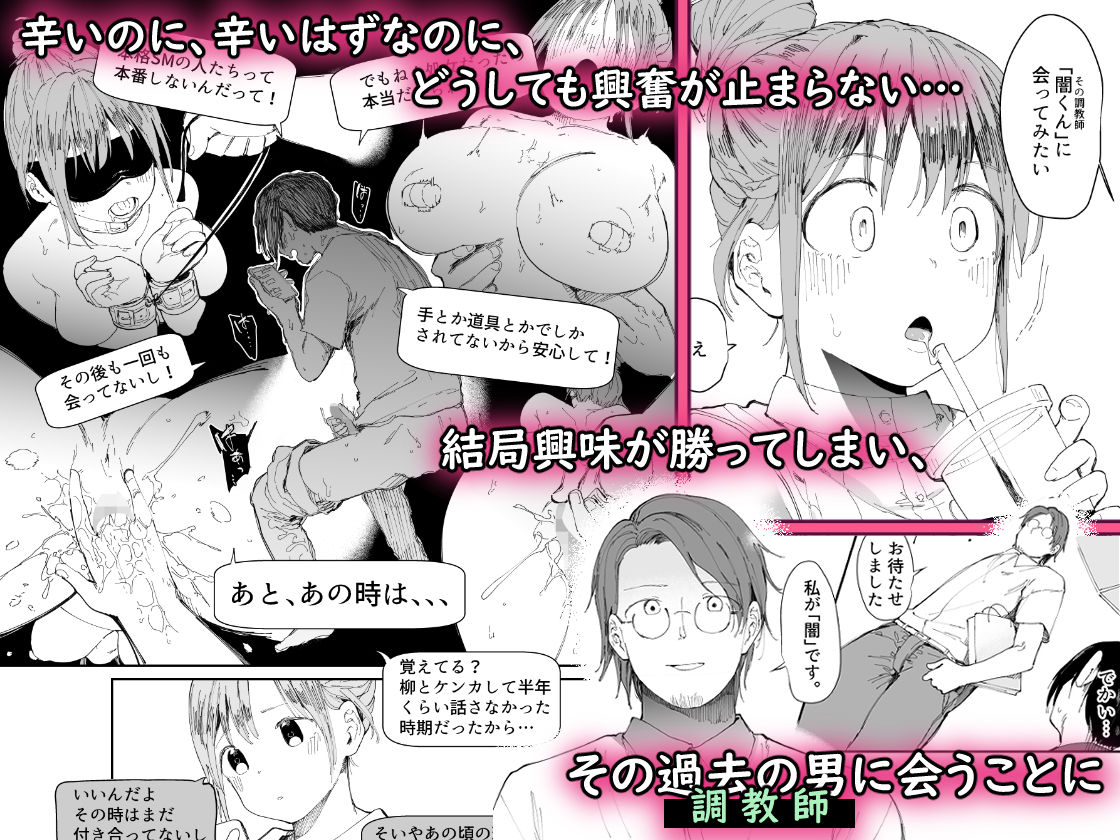 最愛の彼女に合意の上、過去の男に抱かれてもらった。【FANZA限定版】 サンプル3ページ目