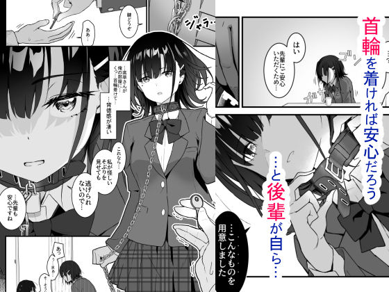 好き放題サセてくれる後輩 都合が良過ぎて怪しいから拘束 サンプル2ページ目