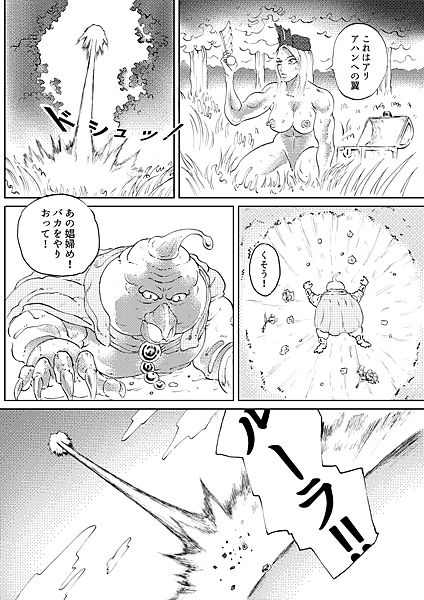 エロクエ女戦士vol.9 サンプル2ページ目