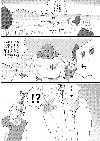 エロクエ女戦士vol.9 サンプル3ページ目