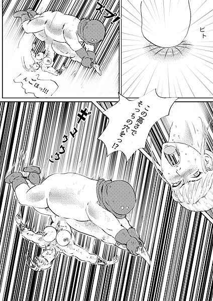 エロクエ女戦士vol.9 サンプル8ページ目