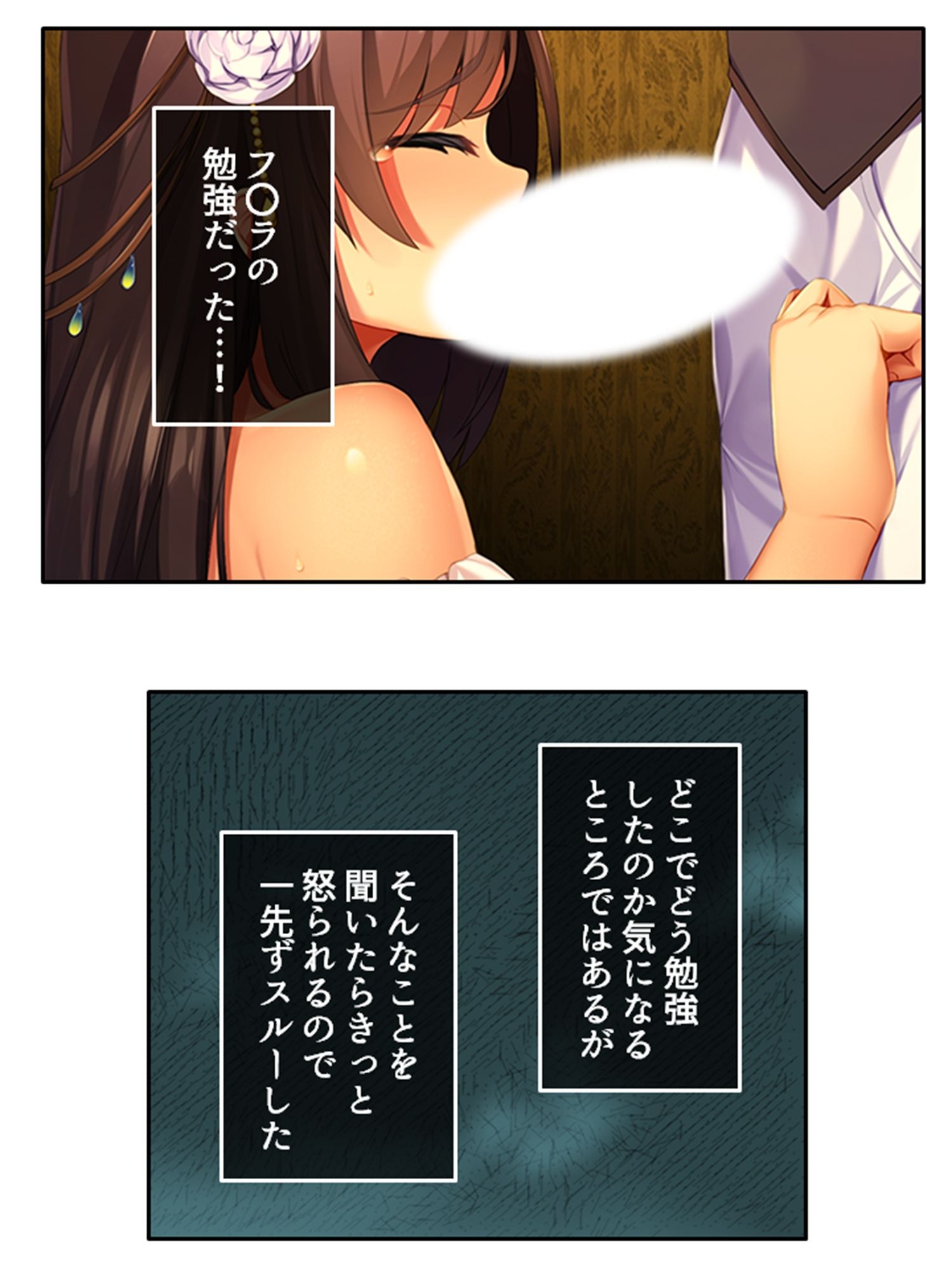 許嫁の泣き顔に興奮！ツンデレ令嬢が孕むまで 中 サンプル1ページ目
