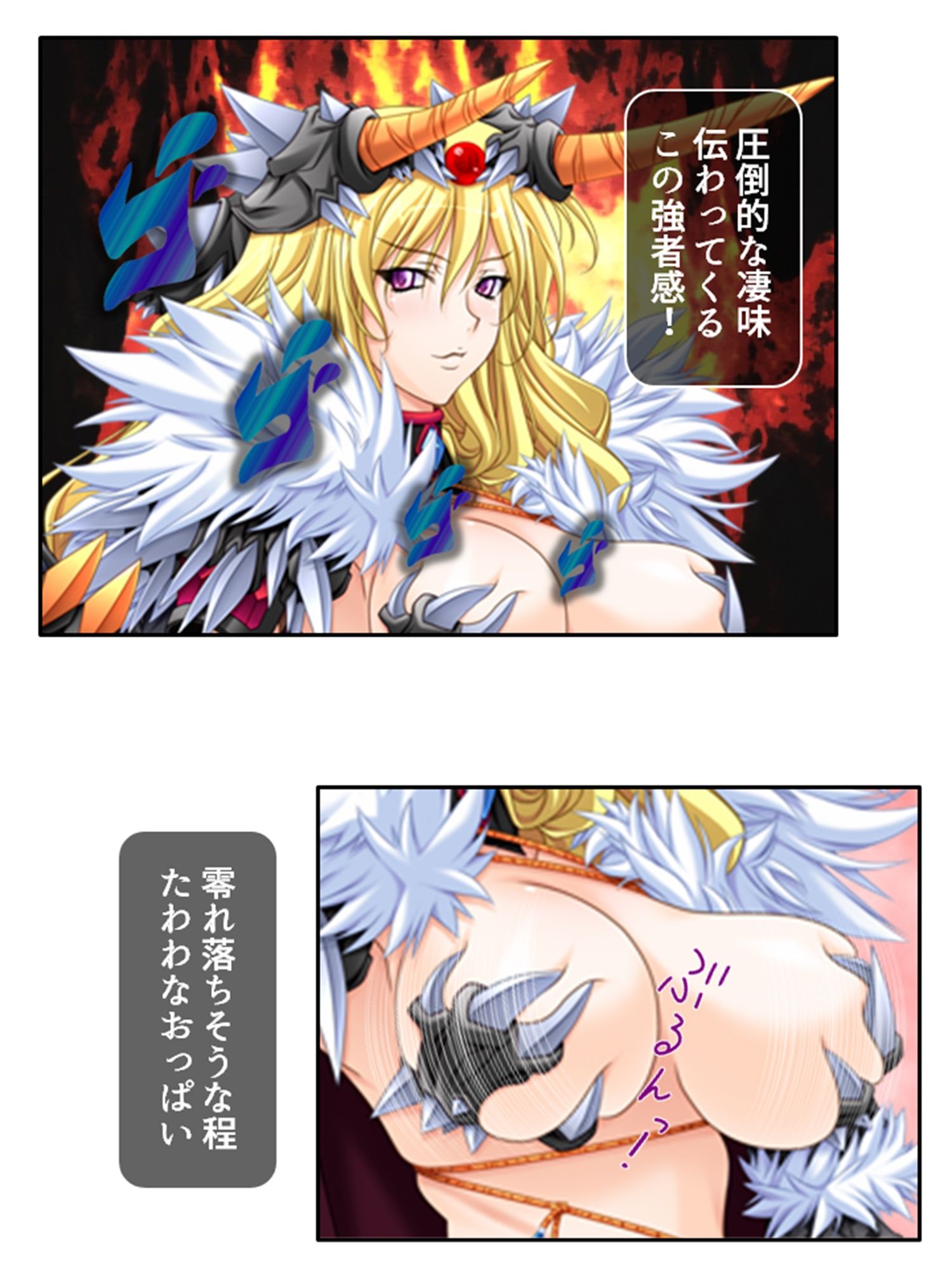 一般人だけど魔王と戦うハメになった、性的な意味で 1巻 サンプル1ページ目